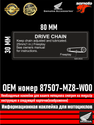 Информационные наклейка для Honda 36 - фото