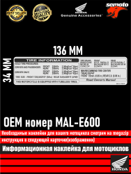 Информационные наклейка для Honda 1 - фото