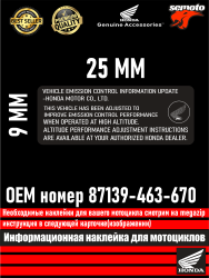 Информационные наклейка для Honda 9 - фото