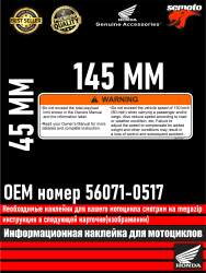 Информационные наклейка для Honda 8 - фото