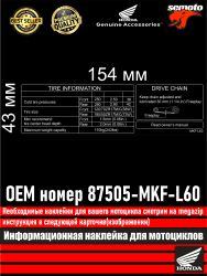 Информационные наклейка для Honda 24 - фото
