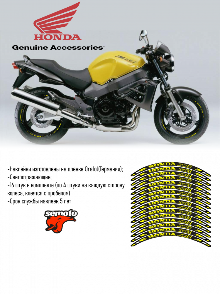Светоотражающие наклейки на колеса Honda X11 CB1100SF  Желтый - фото2