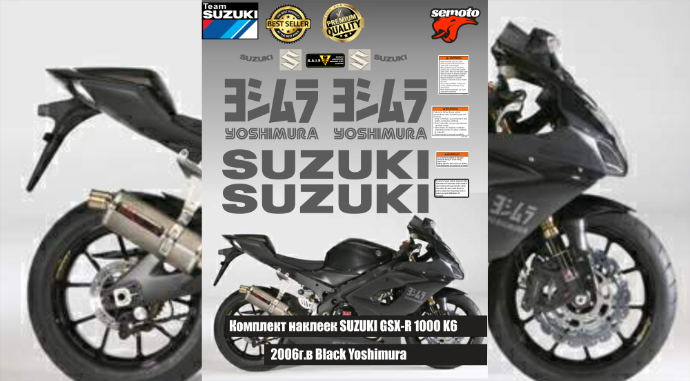 GSX-R 1000 K6 Black Yoshimura