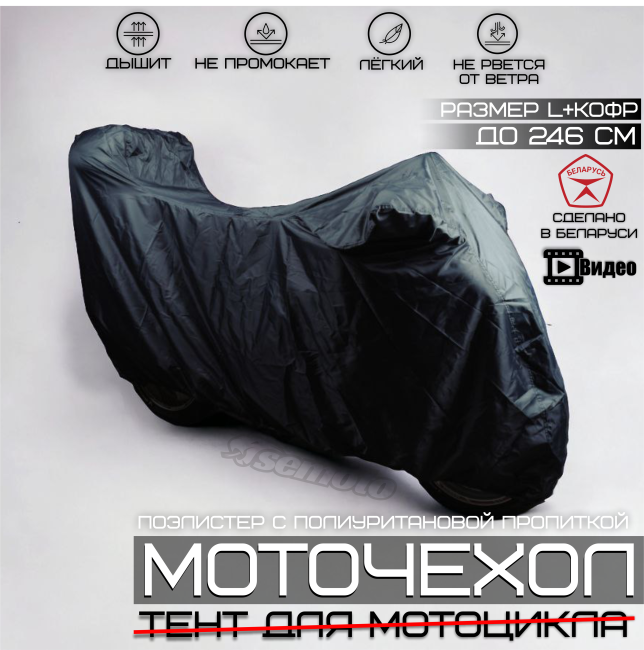 Чехол Honda CBR1100XX
