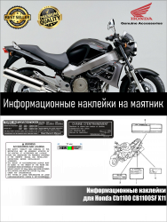 Информационные наклейки на маятник Honda X11 CB1100SF Black - фото