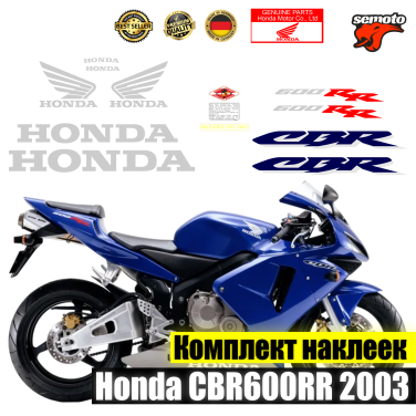 Honda CBR 600RR 2003 г. в. синий - фото