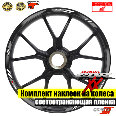 Наклейки на диски Honda CBR1100XX серые - фото