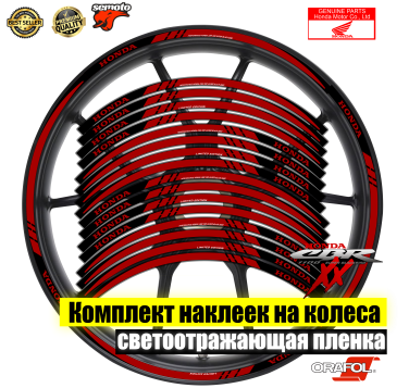 наклейки на обод honda cbr1100xx limited красные - фото