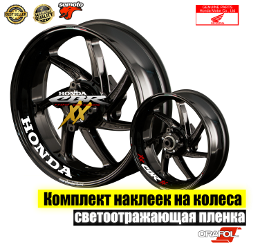 наклейки на полку колеса honda cbr1100xx honda-cbr белые - фото