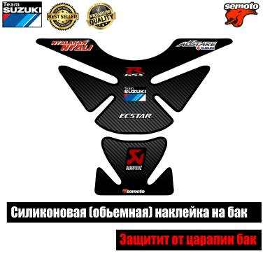 Наклейка на бак Suzuki GSXR Brand - фото