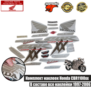 Honda CBR 1100XX 1997-2006 серый - фото